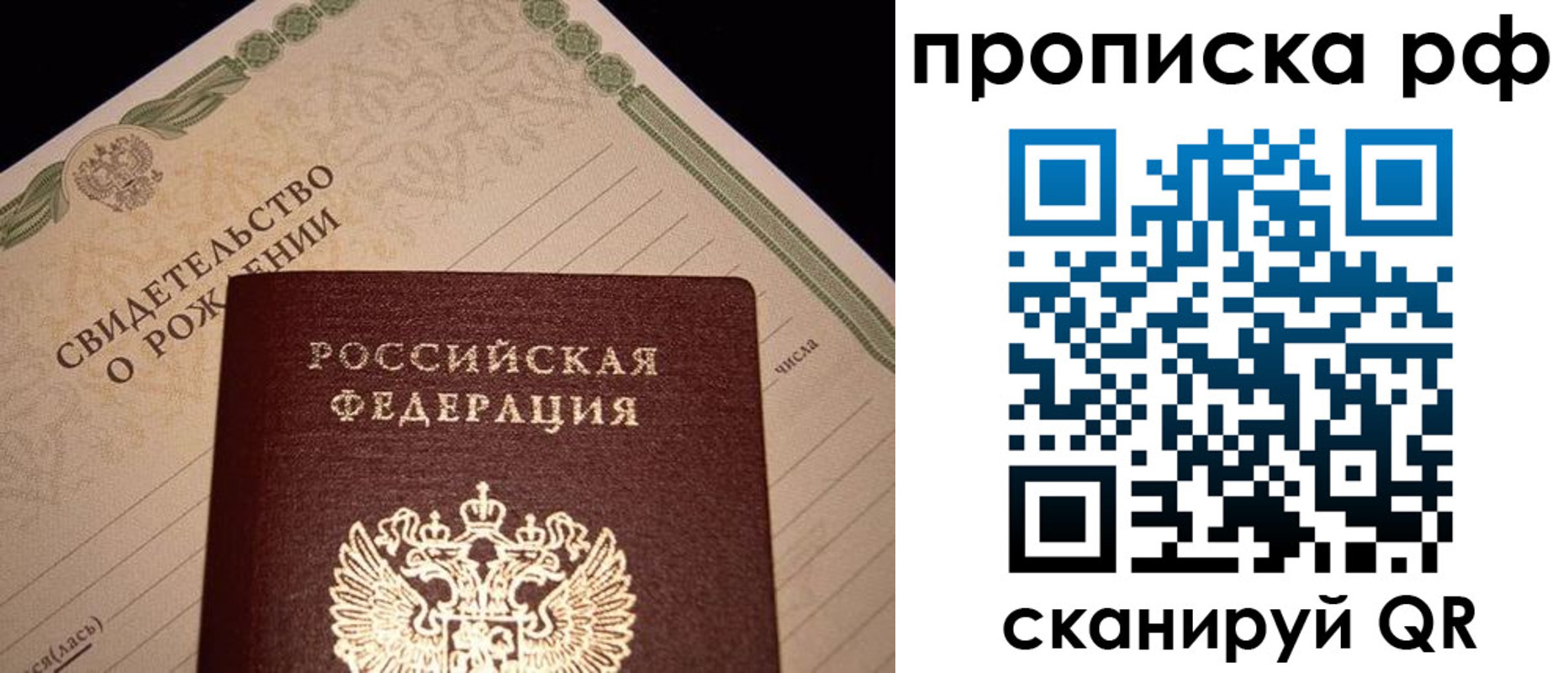 временная регистрация в квартире в Волгограде