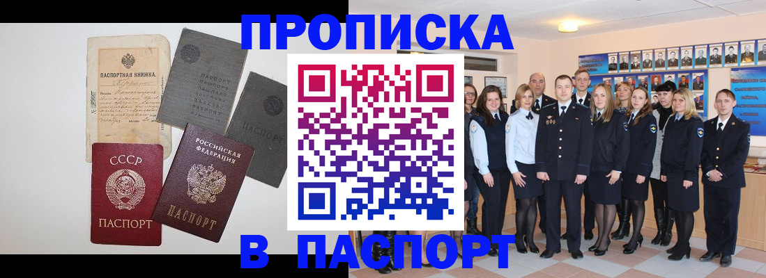 пропишу в квартире в Волгограде