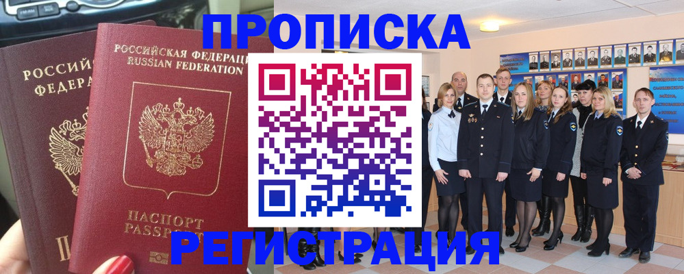 временная регистрация госуслуги в Волгограде